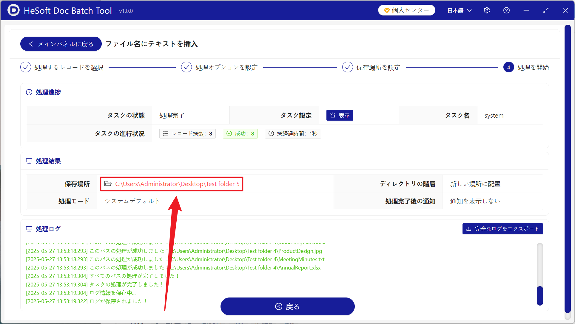 image-ファイル名にサフィックスを一括追加し,ファイル名の末尾にテキストを挿入し,ファイル名の名前を変更します