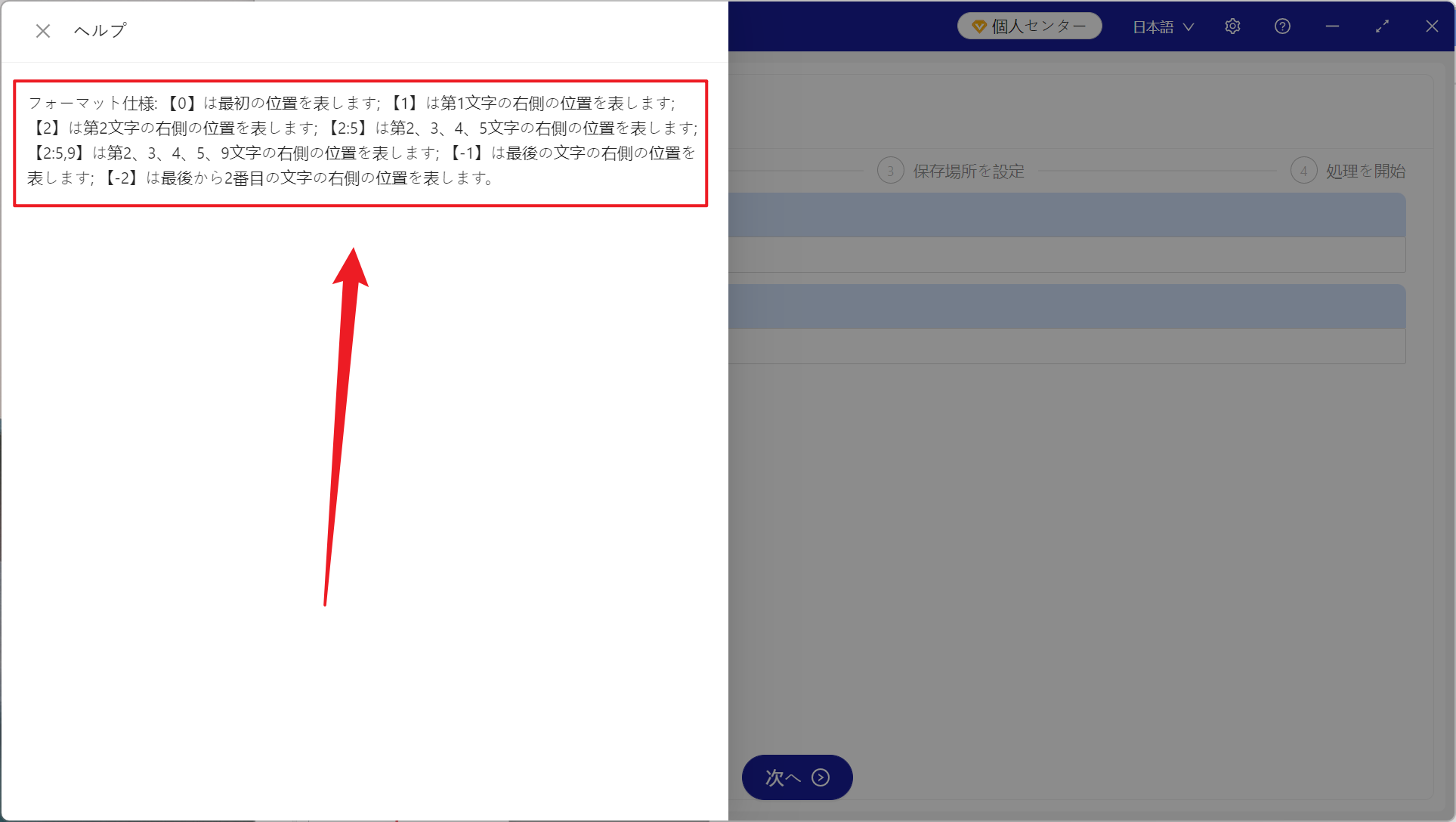 image-ファイル名にサフィックスを一括追加し,ファイル名の末尾にテキストを挿入し,ファイル名の名前を変更します