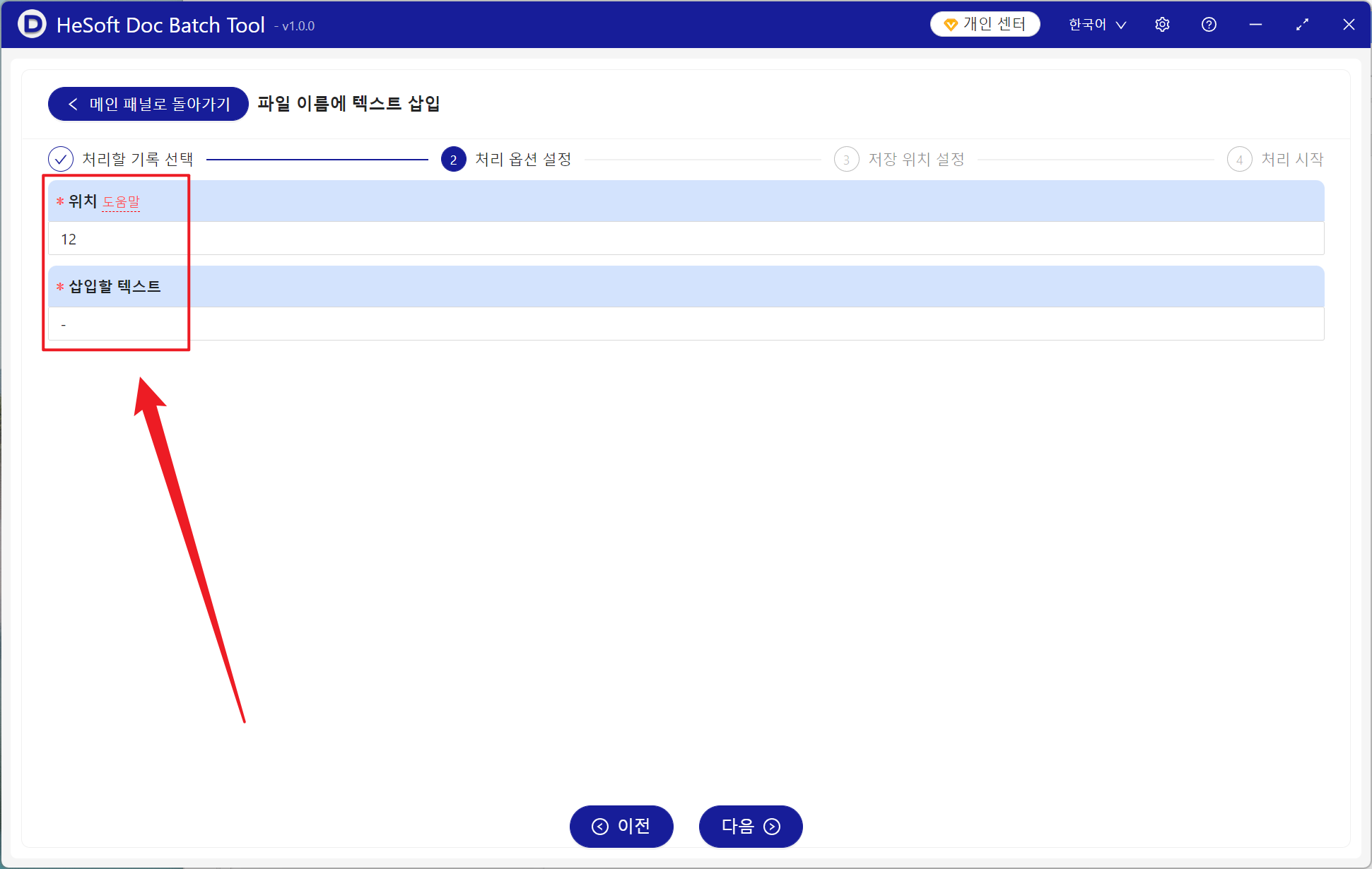 image-파일 이름 배치 이름 바꾸기,파일 이름 배치 같은 텍스트 추가,파일 이름 지정된 위치 문자 추가