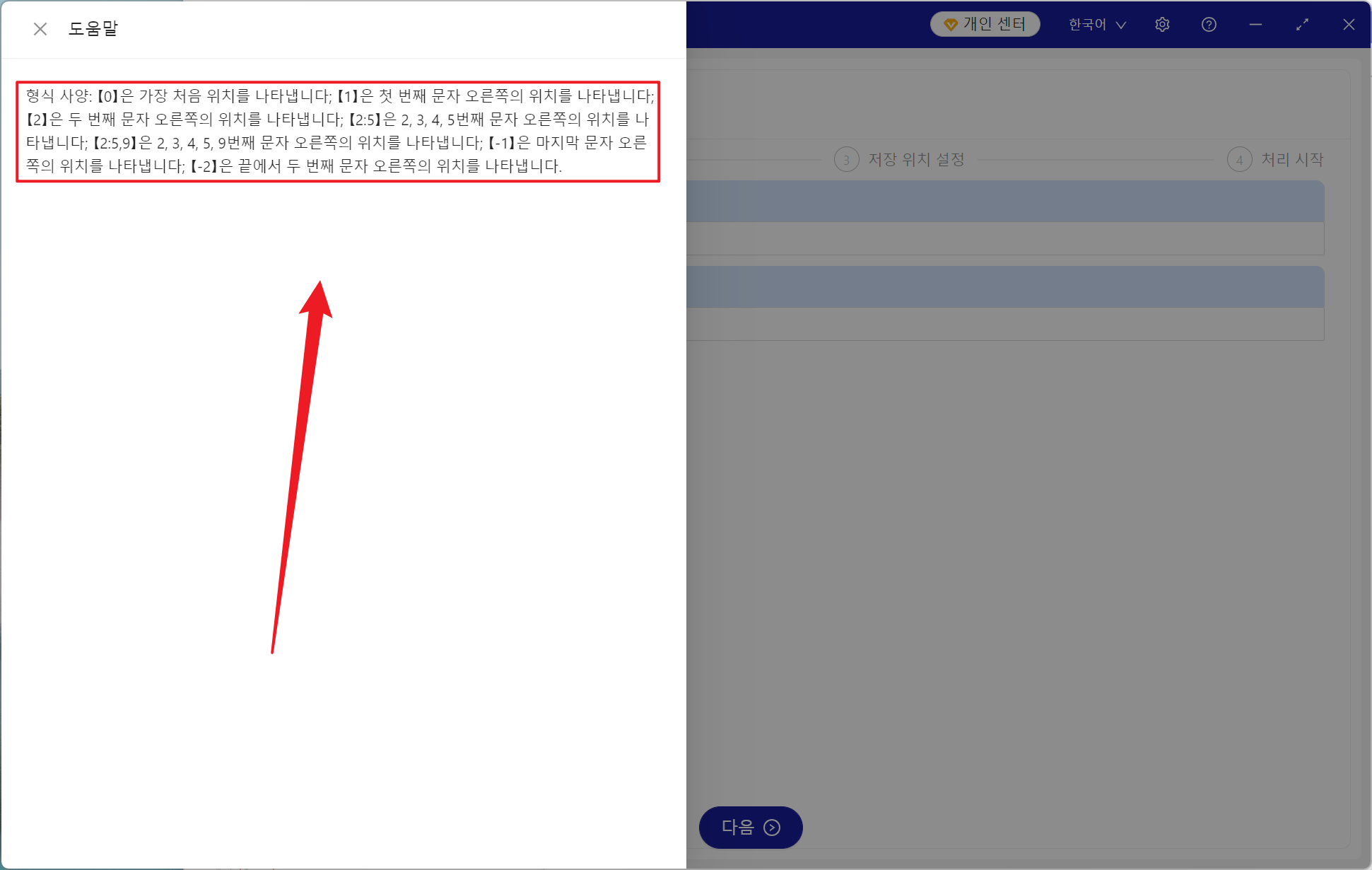 image-파일 이름 배치 이름 바꾸기,파일 이름 배치 같은 텍스트 추가,파일 이름 지정된 위치 문자 추가