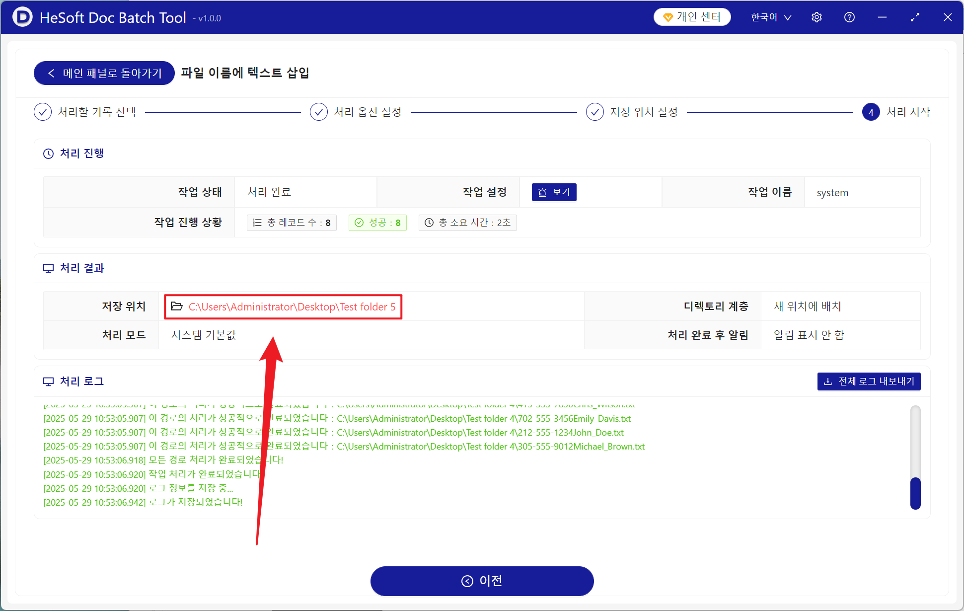 image-파일 이름 배치 이름 바꾸기,파일 이름 배치 같은 텍스트 추가,파일 이름 지정된 위치 문자 추가