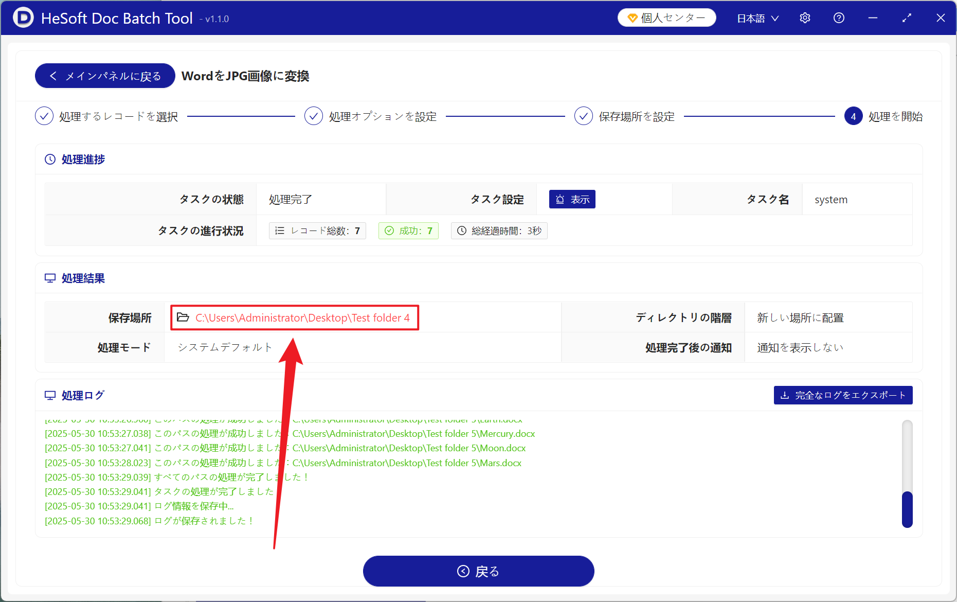 image-Wordは高精細JPGに一括変換され,Docxはどのように高精細に画像として保存され,Wordは高品質の画像に変換されますか?
