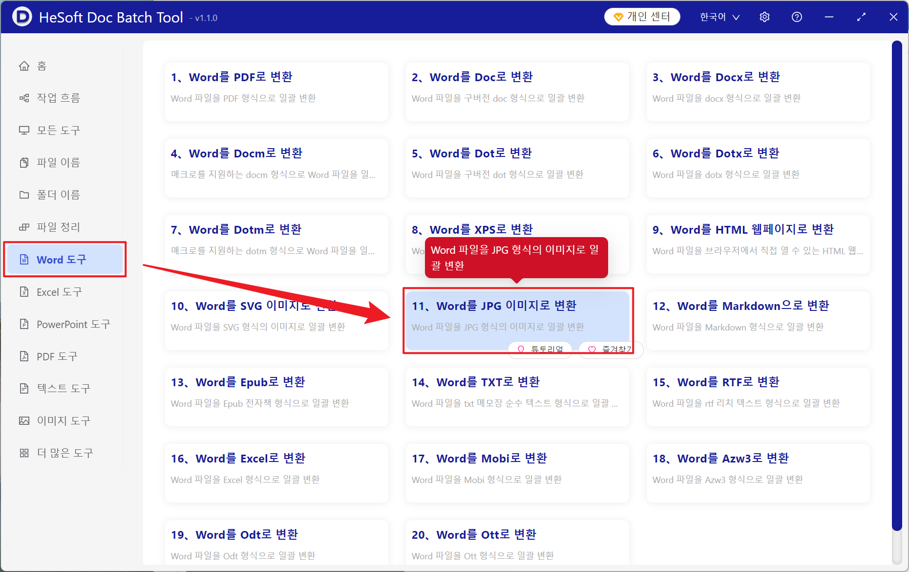image-HD JPG에 단어 배치,도크스는 그림으로 HD를 저장하는 방법,그림을 하이 퀄리티 단어