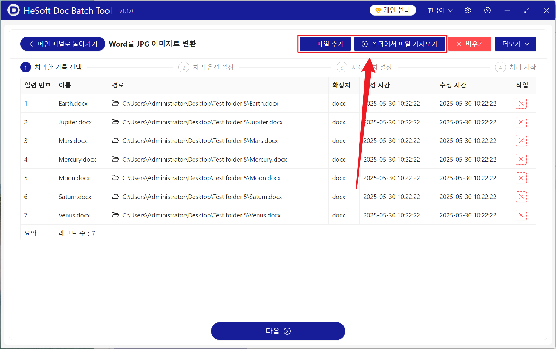 image-HD JPG에 단어 배치,도크스는 그림으로 HD를 저장하는 방법,그림을 하이 퀄리티 단어