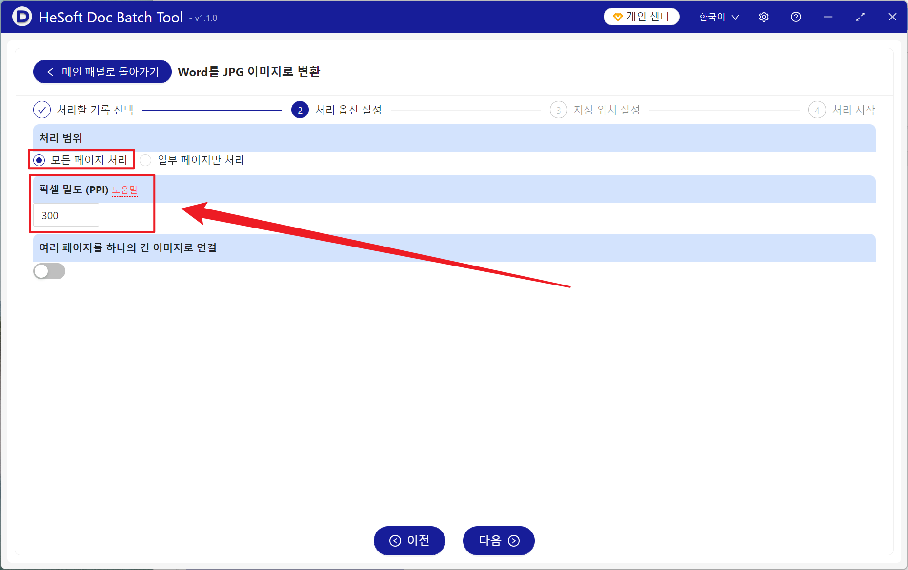 image-HD JPG에 단어 배치,도크스는 그림으로 HD를 저장하는 방법,그림을 하이 퀄리티 단어