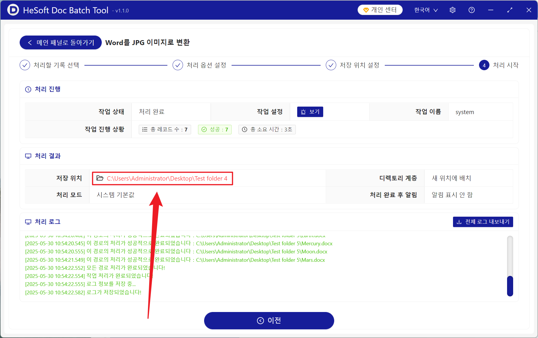 image-HD JPG에 단어 배치,도크스는 그림으로 HD를 저장하는 방법,그림을 하이 퀄리티 단어