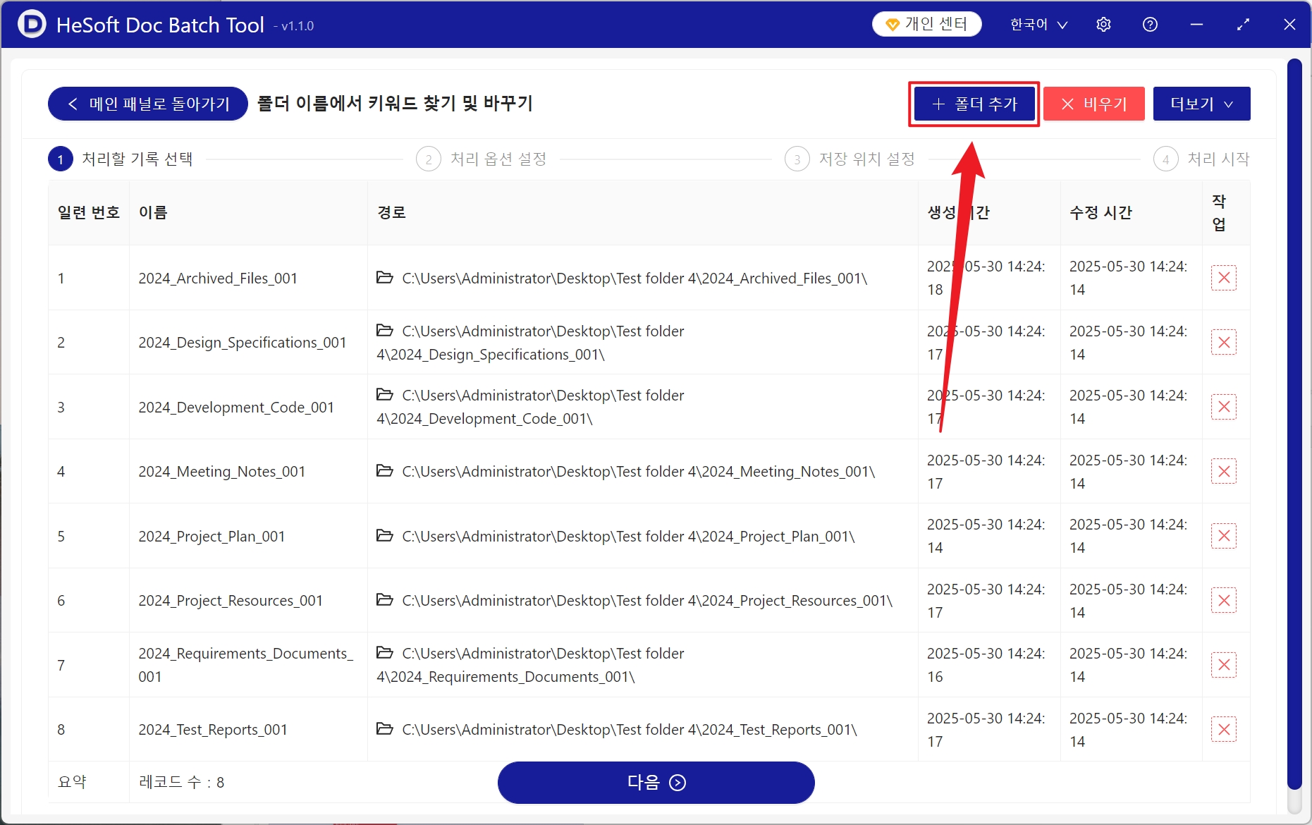 image-폴더 이름 바꾸기,폴더 이름 텍스트 변경,폴더 이름 일괄 교체