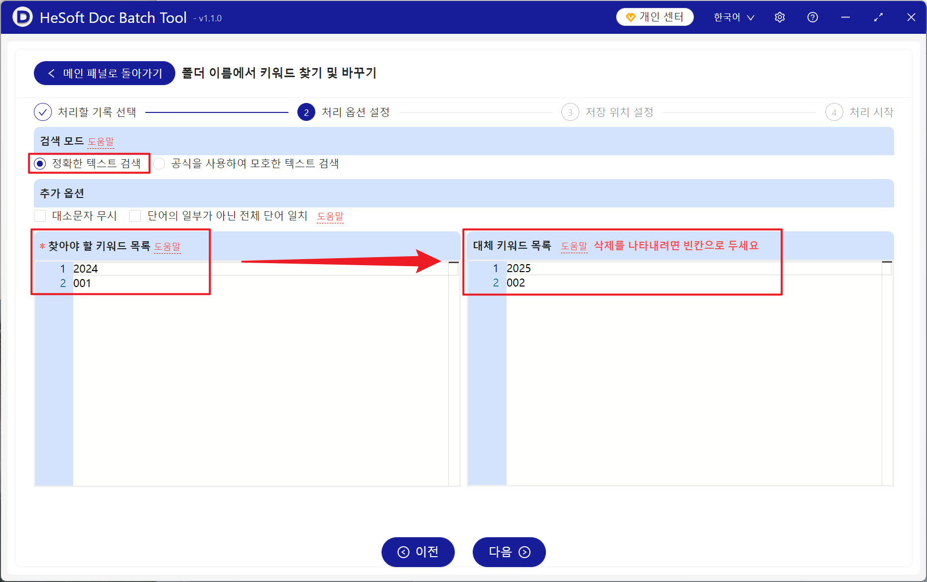 image-폴더 이름 바꾸기,폴더 이름 텍스트 변경,폴더 이름 일괄 교체