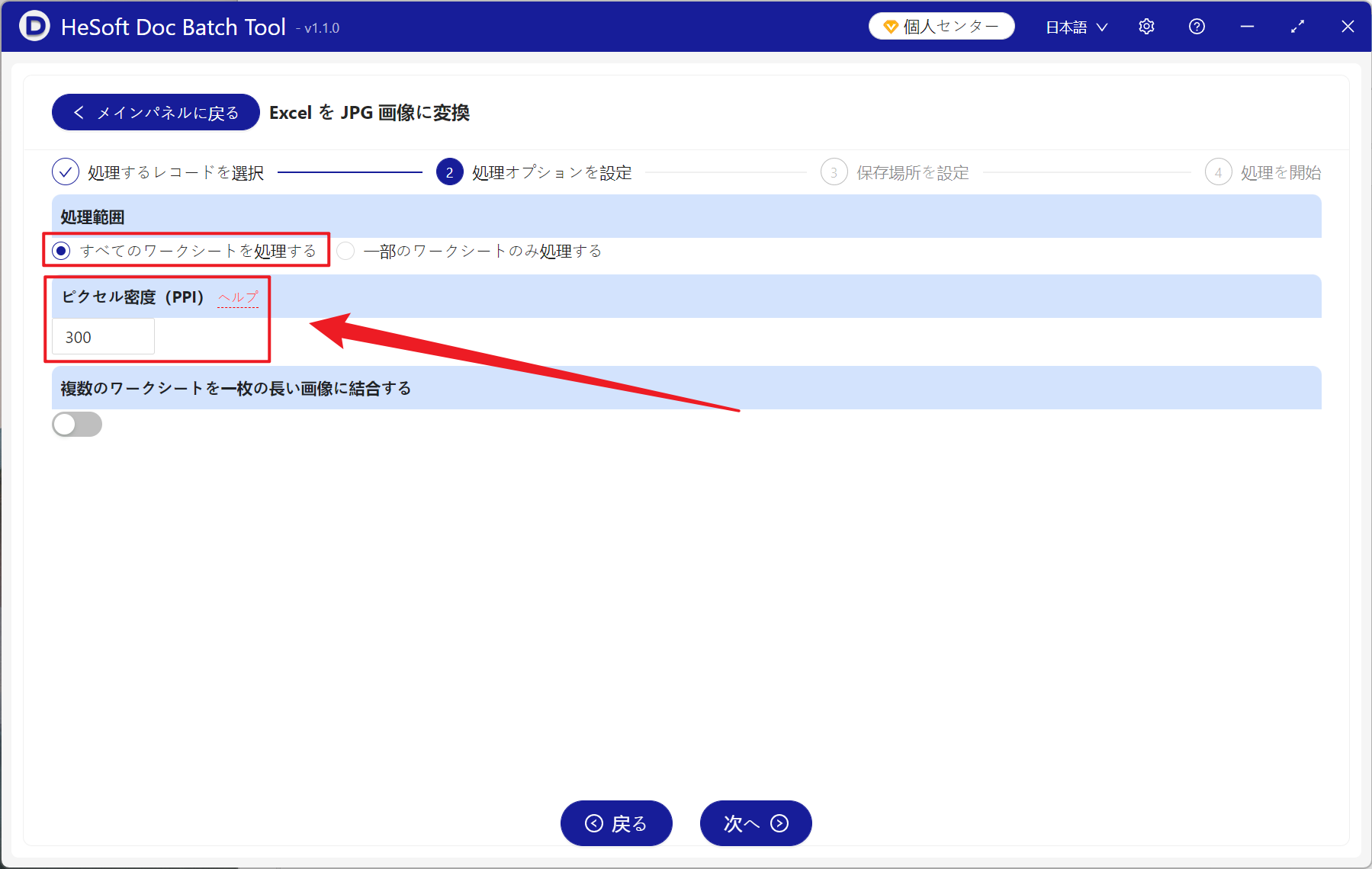image-Excel一括画像,Xlsxがどのように高精細JPGになったか,Excelがhd画像にエクスポートされたか
