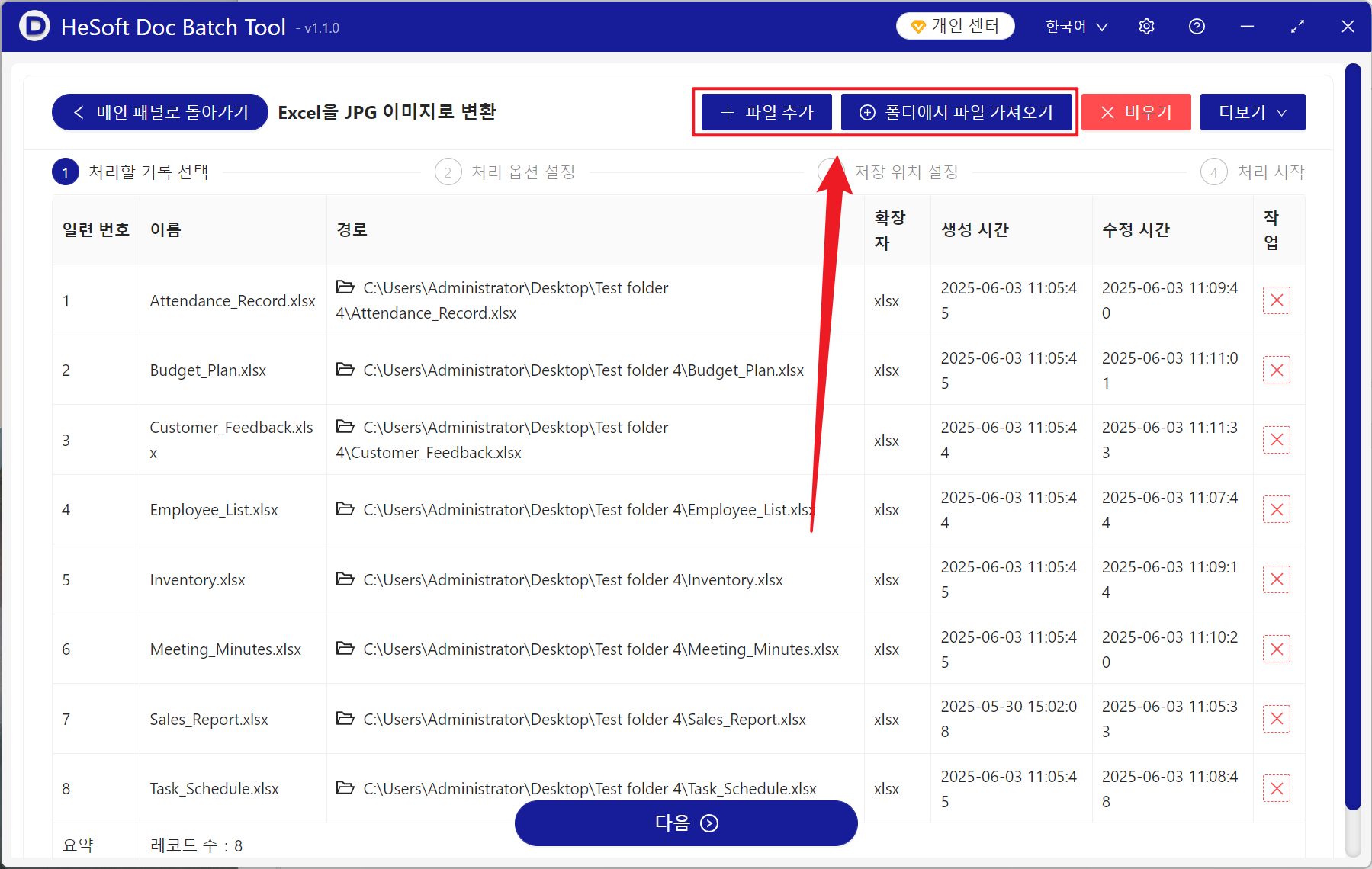 image-Excel 일괄 전송 사진,Xlsx 고화질 JPG를 변경하는 방법,Excel 고화질 사진으로 내보내기
