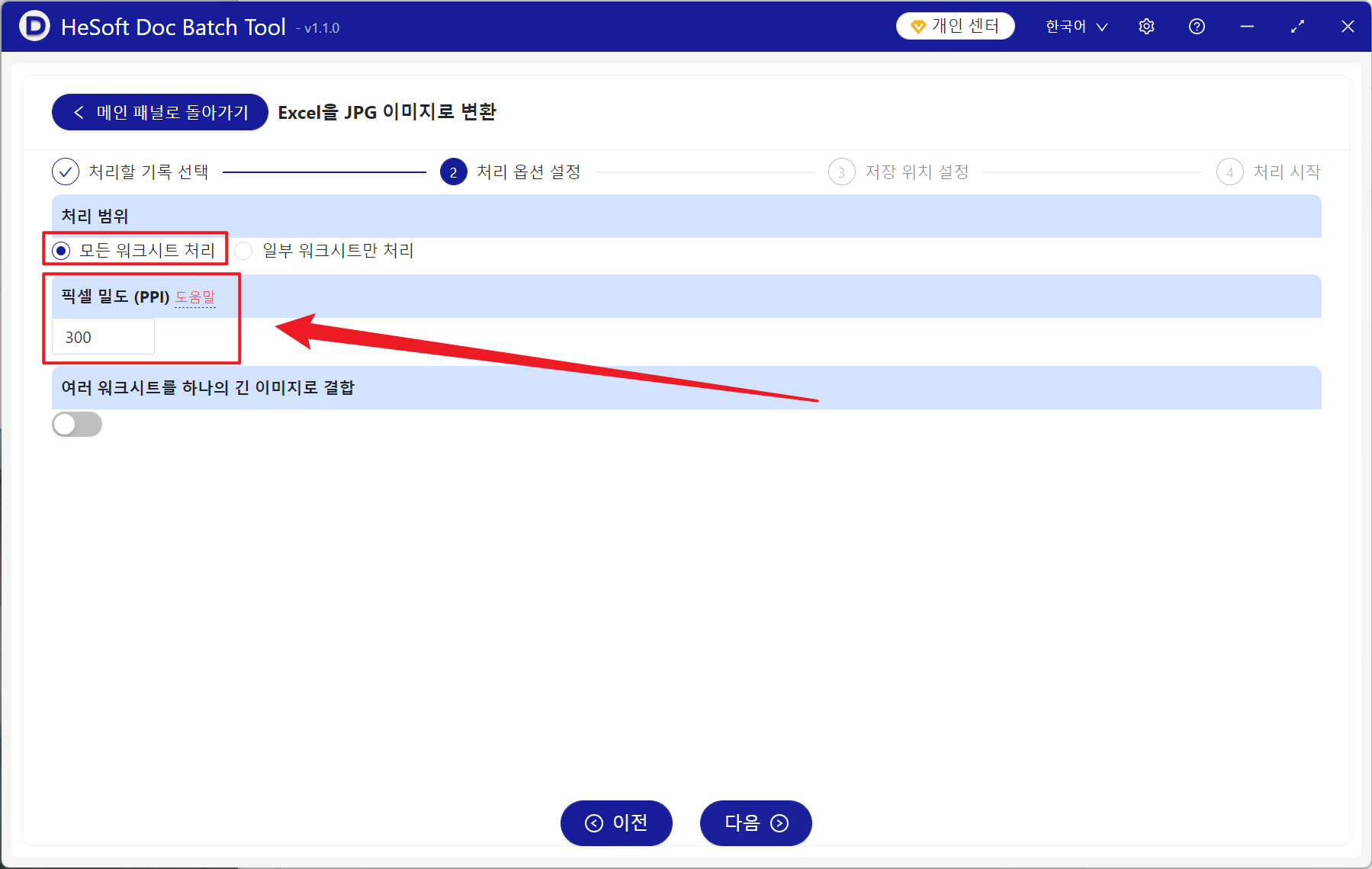 image-Excel 일괄 전송 사진,Xlsx 고화질 JPG를 변경하는 방법,Excel 고화질 사진으로 내보내기