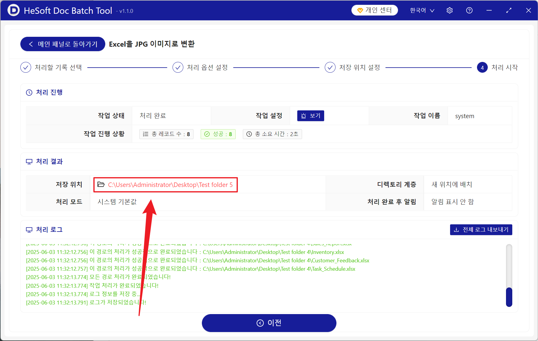 image-Excel 일괄 전송 사진,Xlsx 고화질 JPG를 변경하는 방법,Excel 고화질 사진으로 내보내기