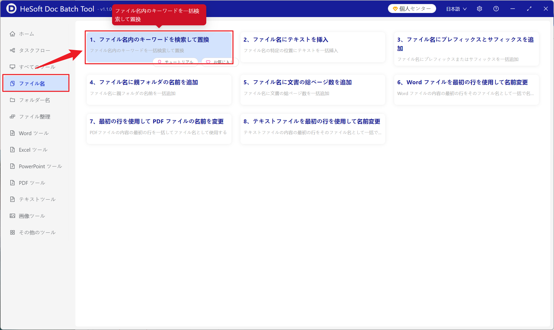 image-ファイル名の日付を一括削除し,ファイル名がどのように文字を一括削除し,ファイル名の日付をどのように削除するか