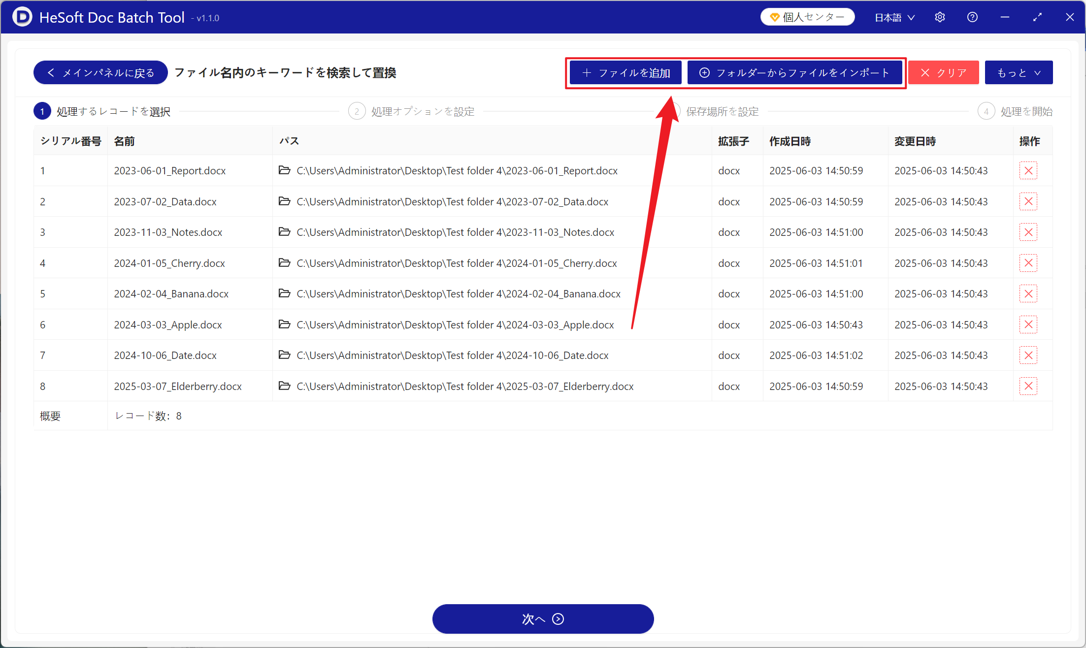 image-ファイル名の日付を一括削除し,ファイル名がどのように文字を一括削除し,ファイル名の日付をどのように削除するか