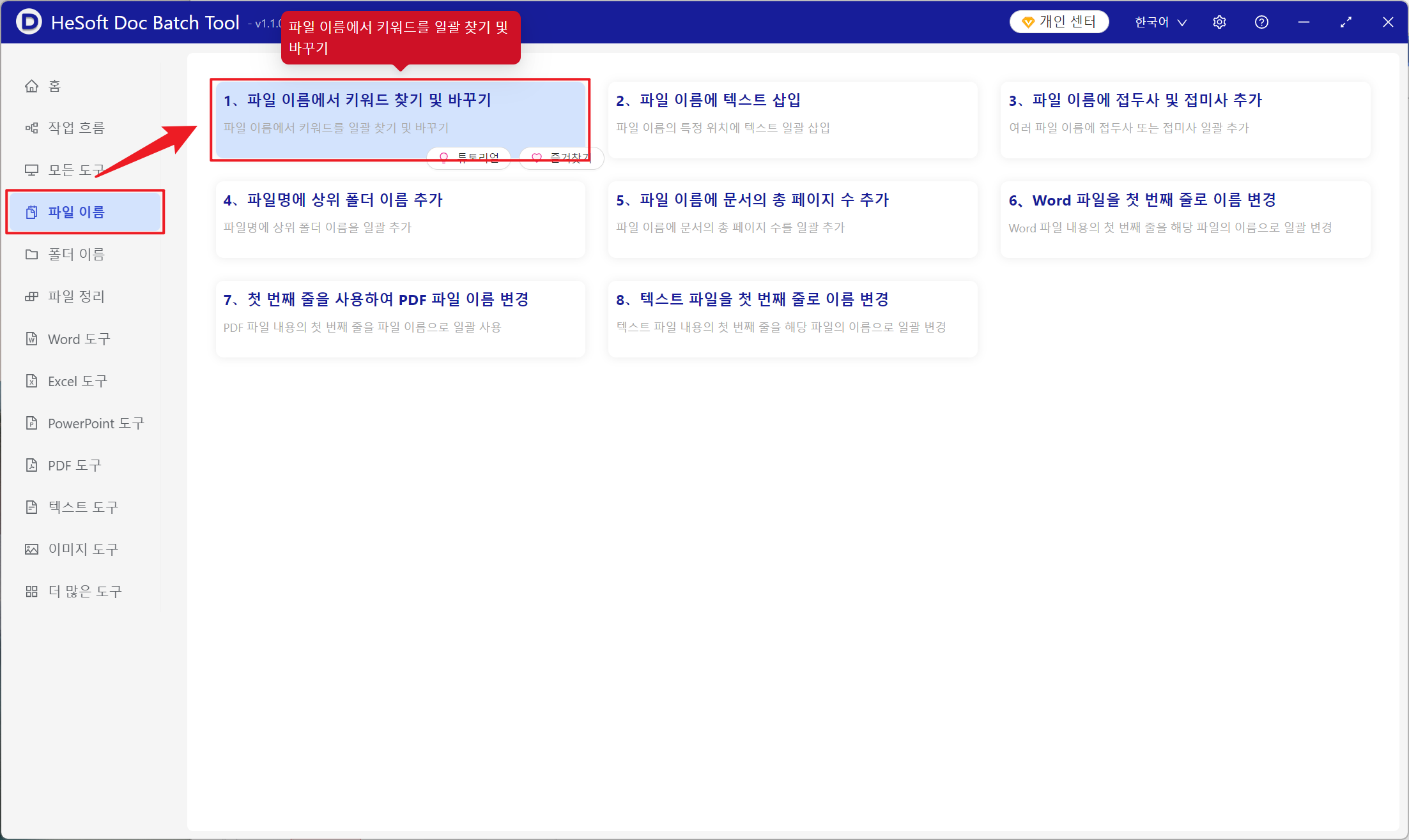 image-일괄 삭제 파일 이름 날짜,파일 이름 파일 이름 날짜,일괄 처리 텍스트 삭제 방법,파일 이름 날짜 삭제 방법
