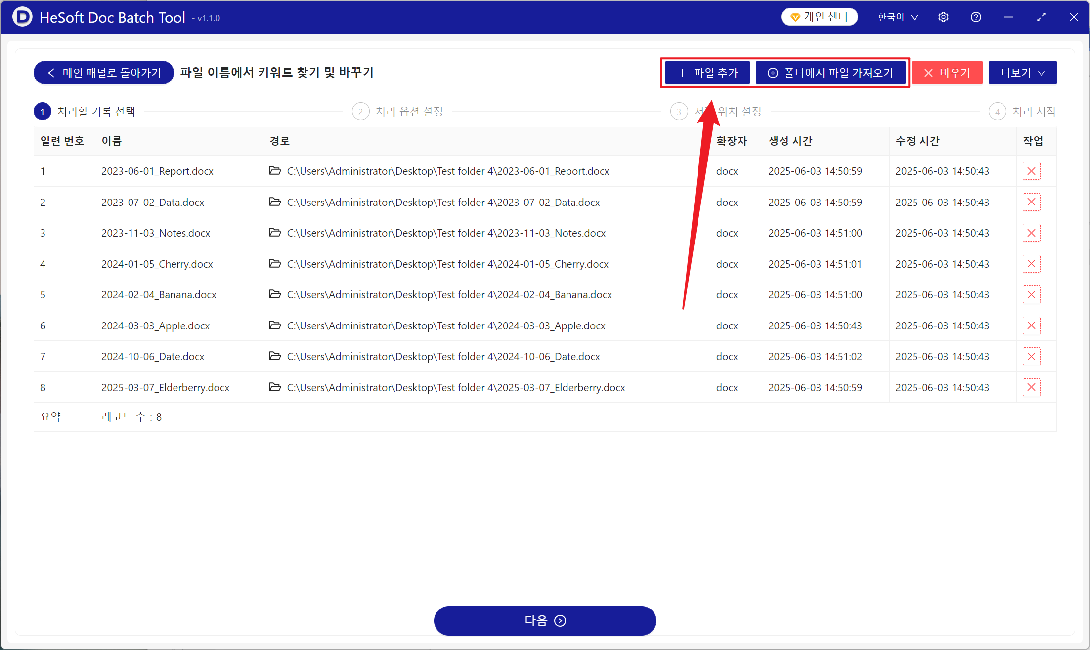 image-일괄 삭제 파일 이름 날짜,파일 이름 파일 이름 날짜,일괄 처리 텍스트 삭제 방법,파일 이름 날짜 삭제 방법