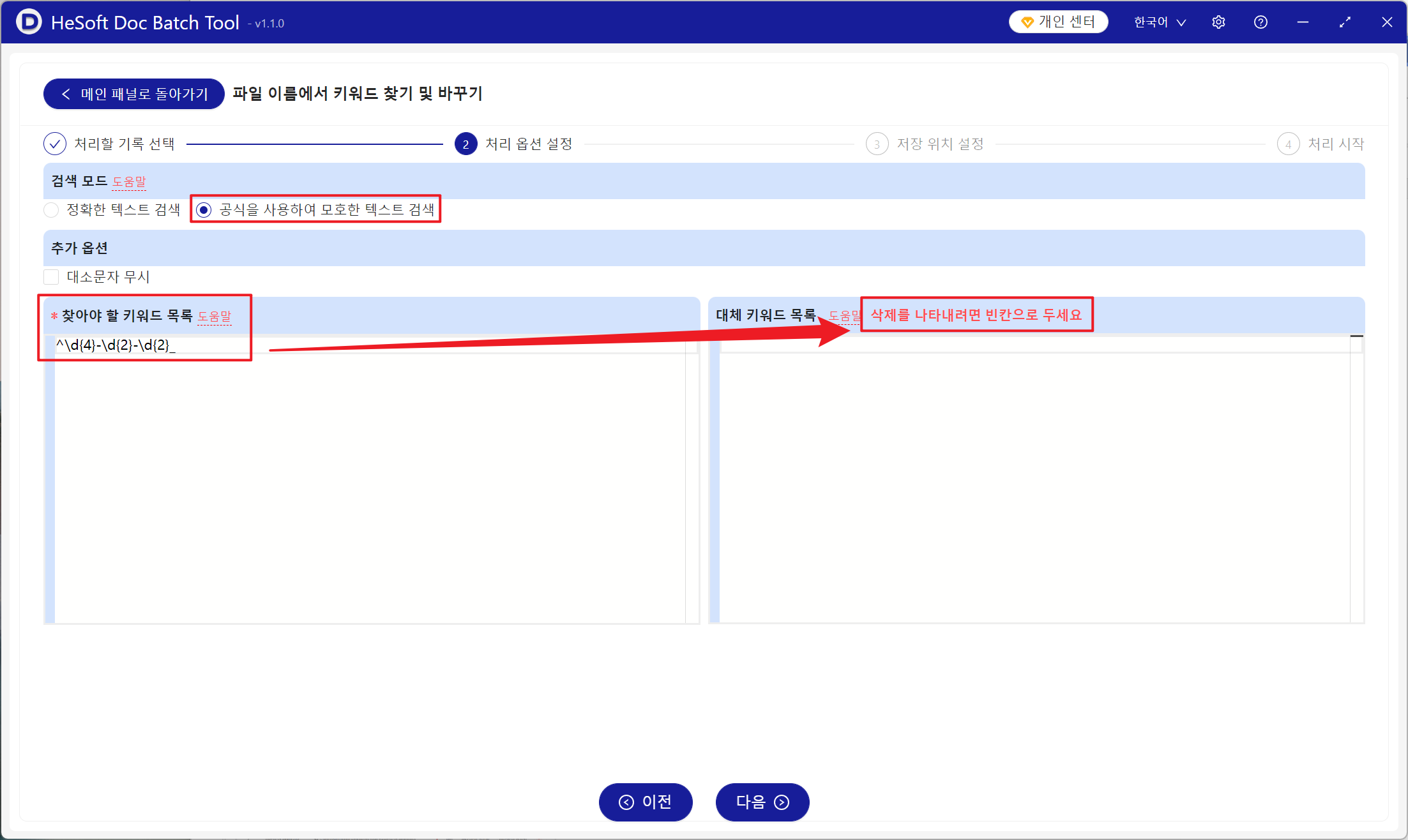 image-일괄 삭제 파일 이름 날짜,파일 이름 파일 이름 날짜,일괄 처리 텍스트 삭제 방법,파일 이름 날짜 삭제 방법