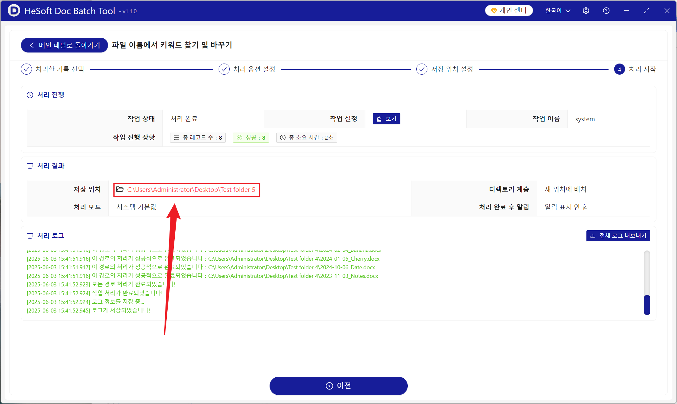 image-일괄 삭제 파일 이름 날짜,파일 이름 파일 이름 날짜,일괄 처리 텍스트 삭제 방법,파일 이름 날짜 삭제 방법